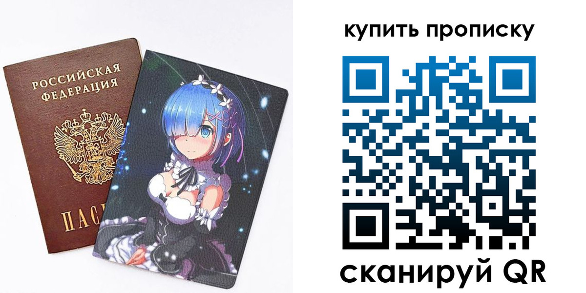 прописка в Абакане